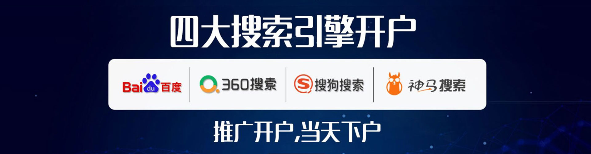 立山信息流运营